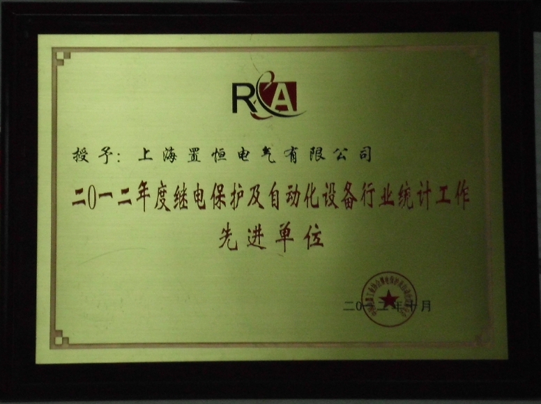 1611739414448827.jpg 2012先進單位獎.JPG