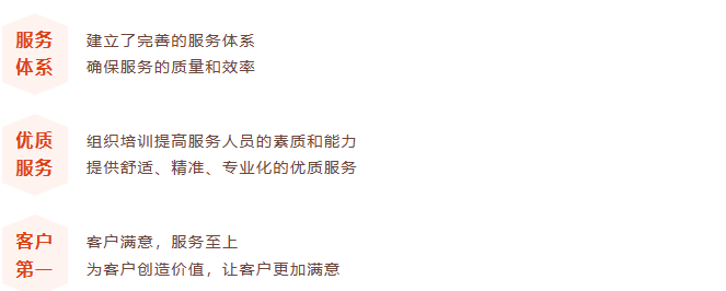 服務體系 服務體系